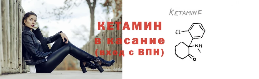 КЕТАМИН ketamine  Избербаш 